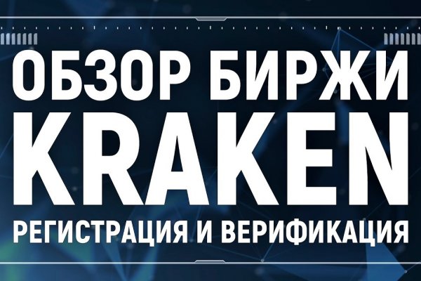 Ссылки зеркала на kraken